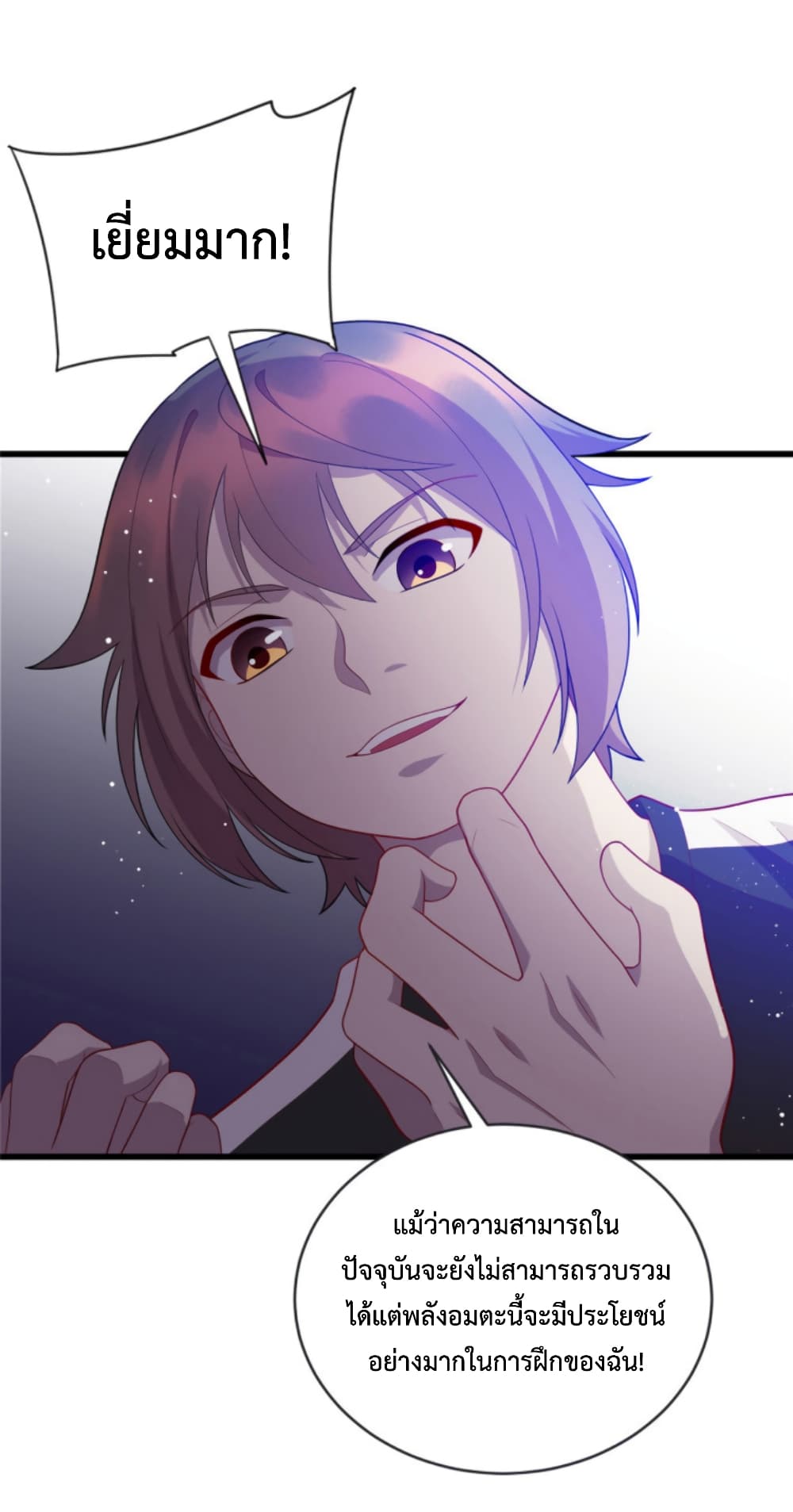Dragon Emperor Martial God ตอนที่ 46 (21)